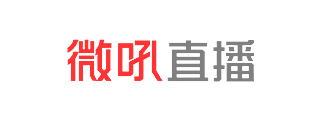 微吼直播